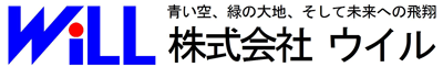 株式会社ウイル